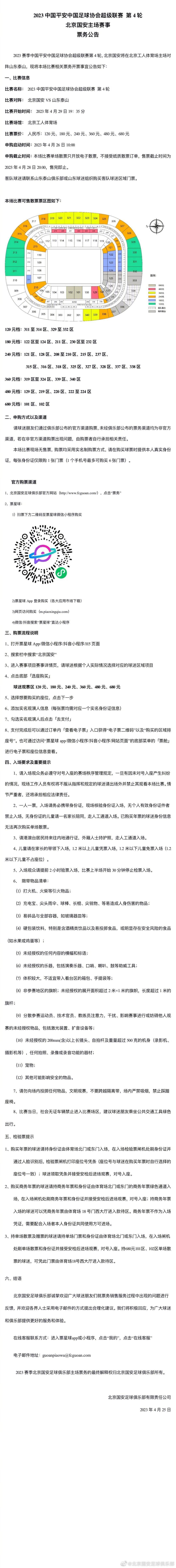 球队似乎厌倦了超越自己的极限“最后几分钟球队看上去精神疲惫，是的，我们需要超越自己的极限，我们一直都很善于在输球后做出反应，现在我们必须考虑如何踢好联赛的比赛，我们有能力做得更好。